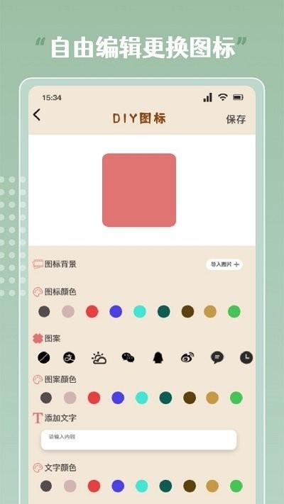 指尖桌面小组件app下载,指尖桌面小组件,组件app,桌面app