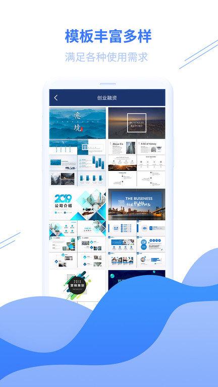 诺文ppt模板app下载,ppt模板,pptapp,模板app