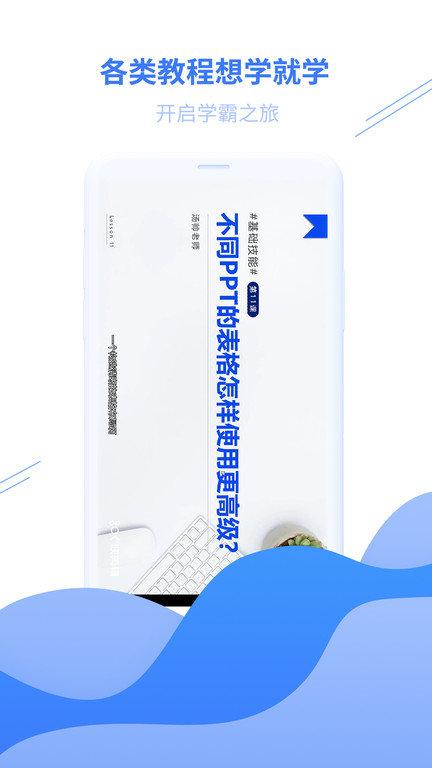 诺文ppt模板app下载,ppt模板,pptapp,模板app