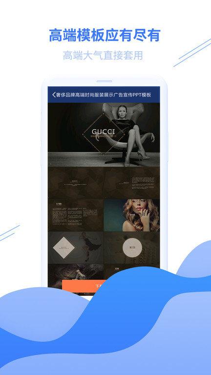 诺文ppt模板app下载,ppt模板,pptapp,模板app