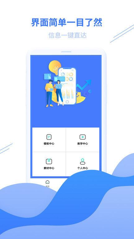 诺文ppt模板app下载,ppt模板,pptapp,模板app