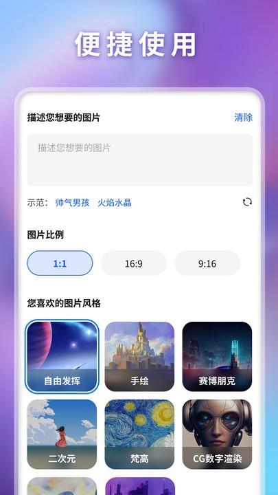 万兴爱画最新版下载,万兴爱画,ai绘画app