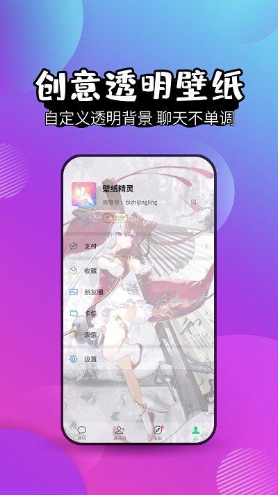 壁纸精灵最新版下载,壁纸精灵,壁纸app,美化app