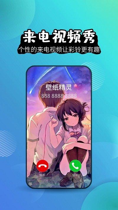 壁纸精灵最新版下载,壁纸精灵,壁纸app,美化app
