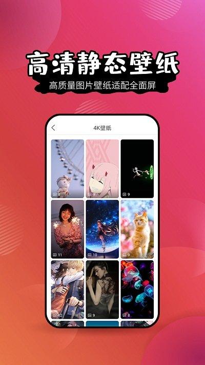 壁纸精灵最新版下载,壁纸精灵,壁纸app,美化app