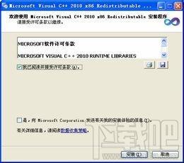 Visual CPP 2010运行库 64位版,Visual CPP 2010运行库 64位版下载,Visual CPP 2010运行库 64位版官方下载