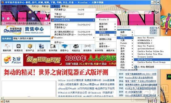 火狐中国版Firefox For Mac,火狐中国版Firefox For Mac下载,火狐中国版Firefox For Mac官方下载
