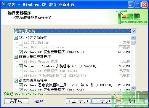XP,XP补丁,WinXP补丁包,补丁包
