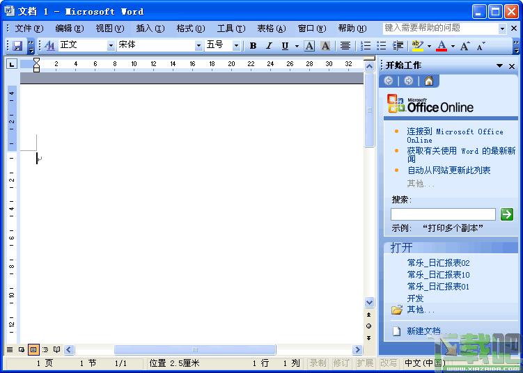 Office2003,2003office软件下载