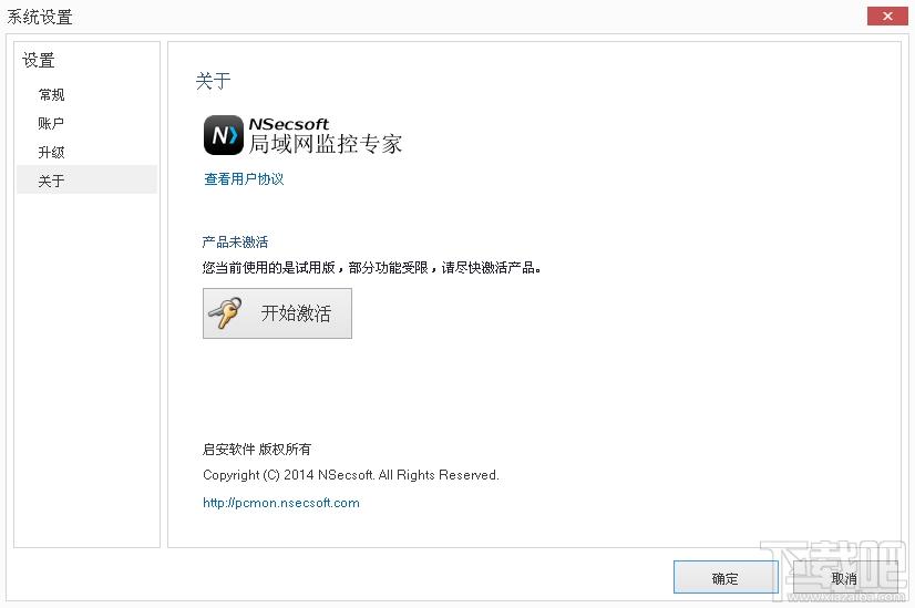 局域网监控专家,局域网监控专家下载,局域网监控专家官方下载