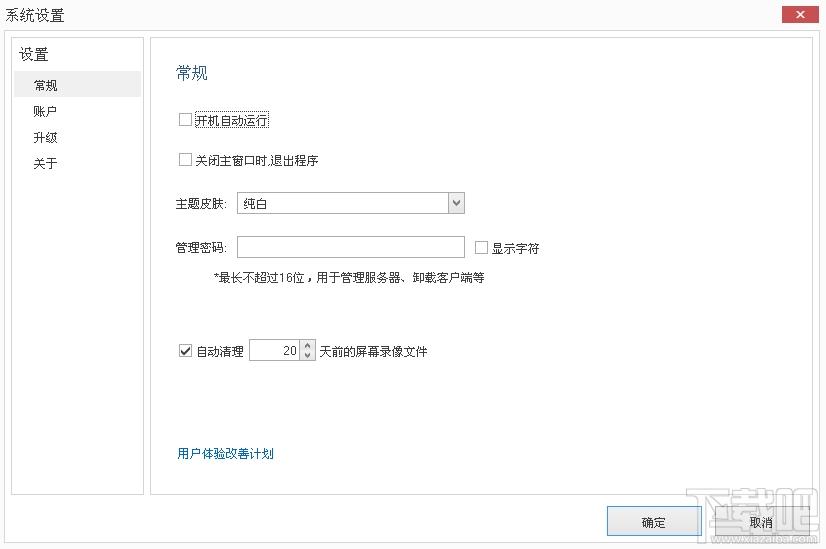 局域网监控专家,局域网监控专家下载,局域网监控专家官方下载
