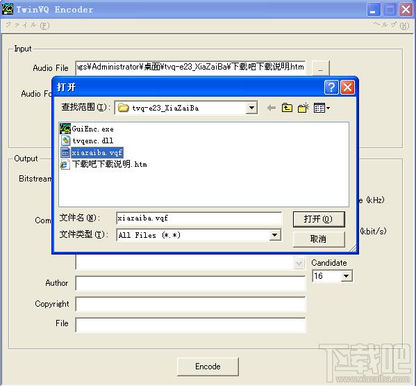 TwinVQ Encoder,TwinVQ编码器,TwinVQ,编码器
