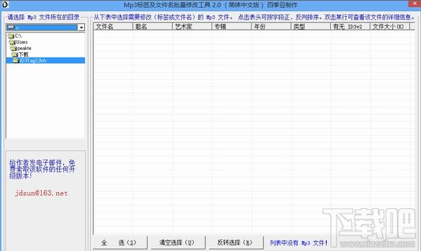 Flazhsoft Mp3,Flazhsoft Mp3下载,Flazhsoft Mp3官方下载
