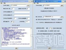 多级文件夹批量新建工具,多级文件夹批量新建工具下载,多级文件夹批量新建工具官方下载