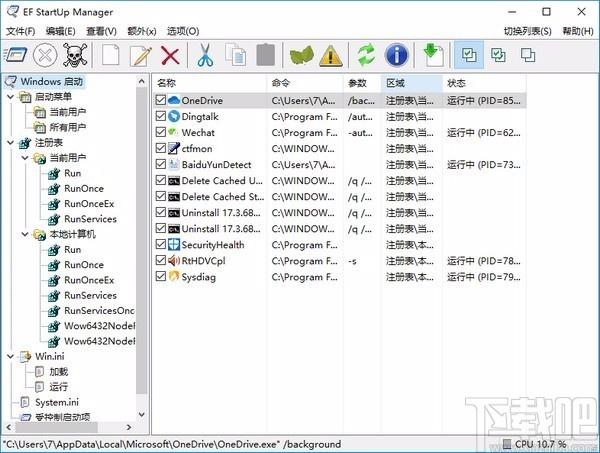 EF StartUp Manager,EF StartUp Manager下载,EF StartUp Manager官方下载