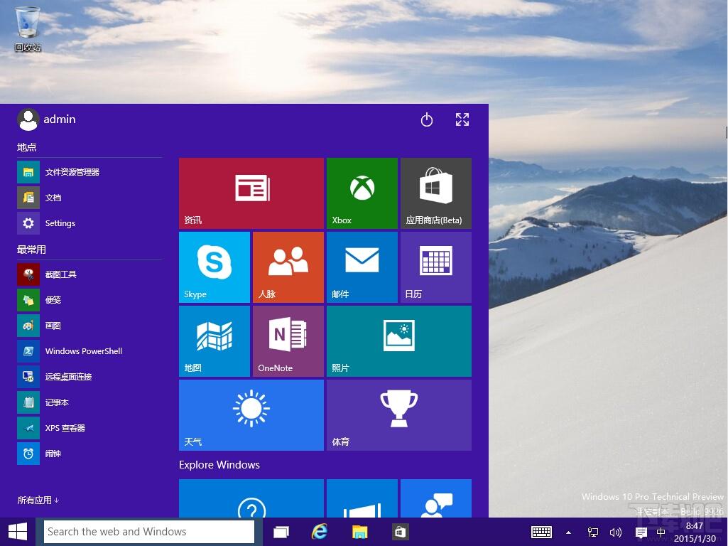 windows10系统下载,Windows10简体中文版,windows10,windows10官方下载