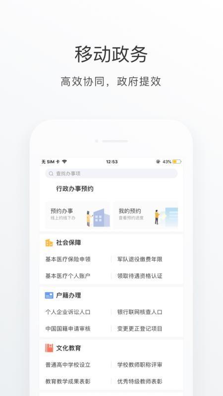 佛山通app下载,佛山通安卓版