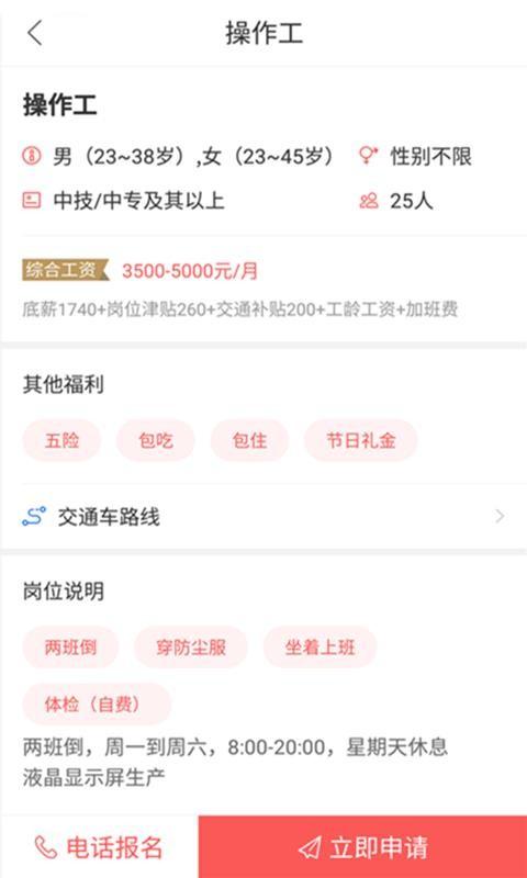 快米工作app下载,快米工作安卓版