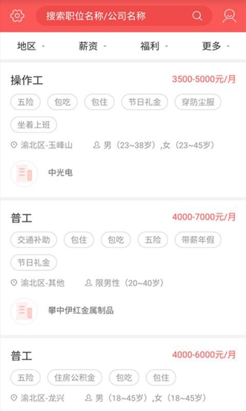 快米工作app下载,快米工作安卓版