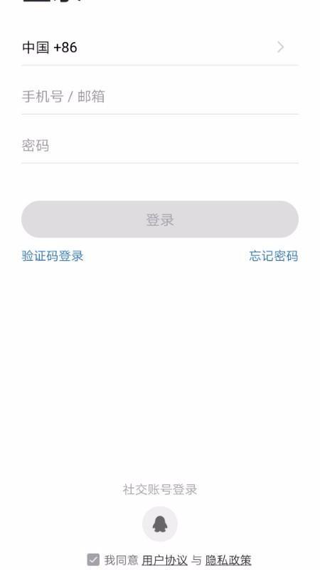 豪恩智能家居app下载,豪恩智能家居手机版