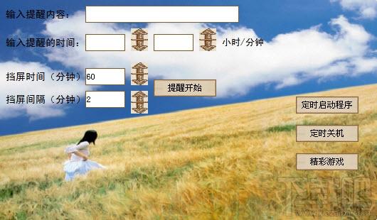 云宝贝定时提醒,云宝贝定时提醒下载,云宝贝定时提醒官方下载版
