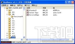 RegHance,RegHance下载,RegHance官方下载,注册表编辑器