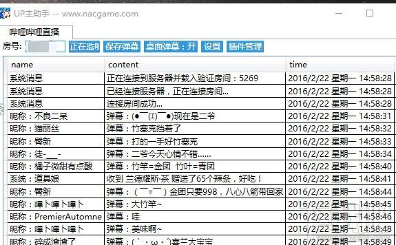 UP主助手,UP主助手下载,弹幕娱乐软件,弹幕