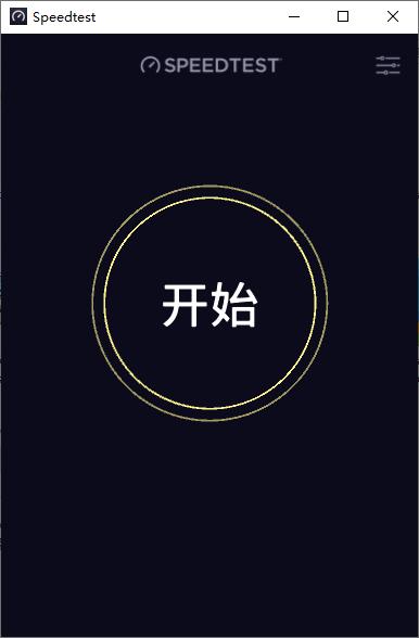 Ookla Speedtest下载,网络测速