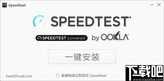 Ookla Speedtest下载,网络测速