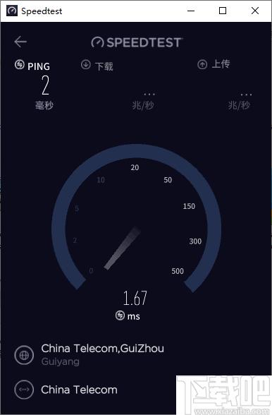 Ookla Speedtest下载,网络测速