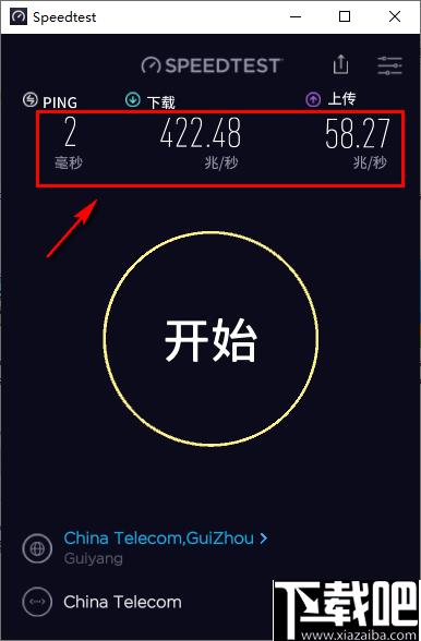 Ookla Speedtest下载,网络测速