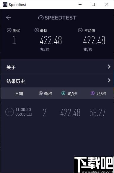 Ookla Speedtest下载,网络测速