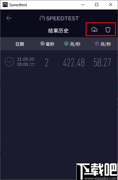 Ookla Speedtest下载,网络测速