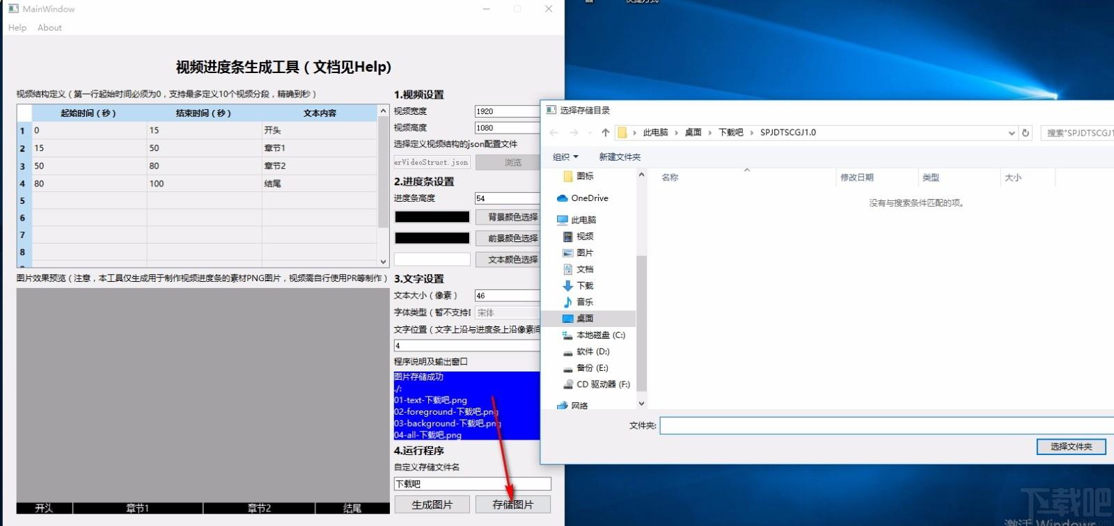 视频进度条生成工具,视频进度条生成软件,视频进度条生成