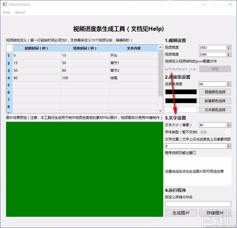 视频进度条生成工具,视频进度条生成软件,视频进度条生成