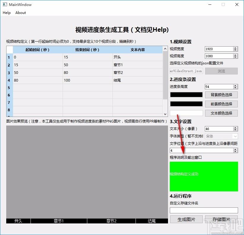 视频进度条生成工具,视频进度条生成软件,视频进度条生成