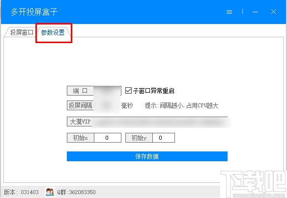多开投屏盒子下载,软件投屏,多开投屏,窗口管理