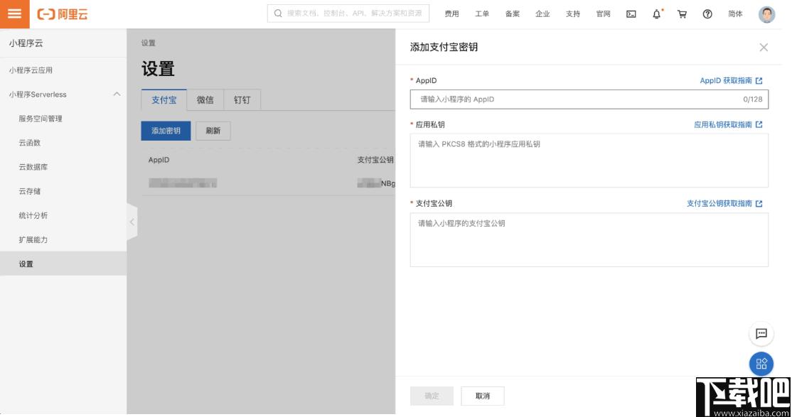 蚂蚁开发者工具下载,小程序开发,编程工具