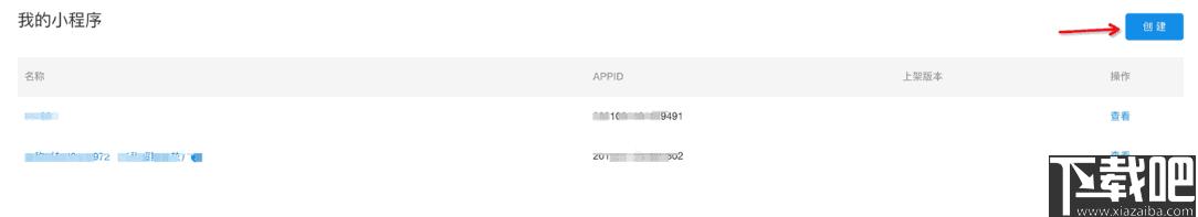 蚂蚁开发者工具下载,小程序开发,编程工具