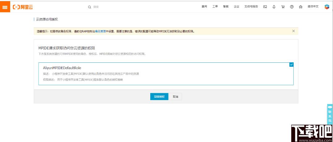 蚂蚁开发者工具下载,小程序开发,编程工具