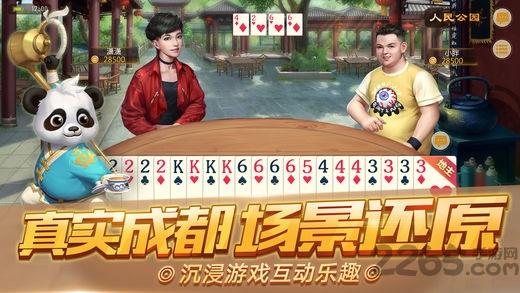 网易成都麻将手机版(网易棋牌)下载,成都麻将,麻将手游,网易手游