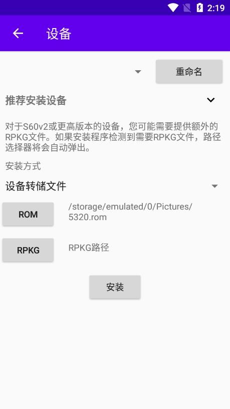 EKA2L1官方版下载,eka2l1,游戏模拟器,固件app