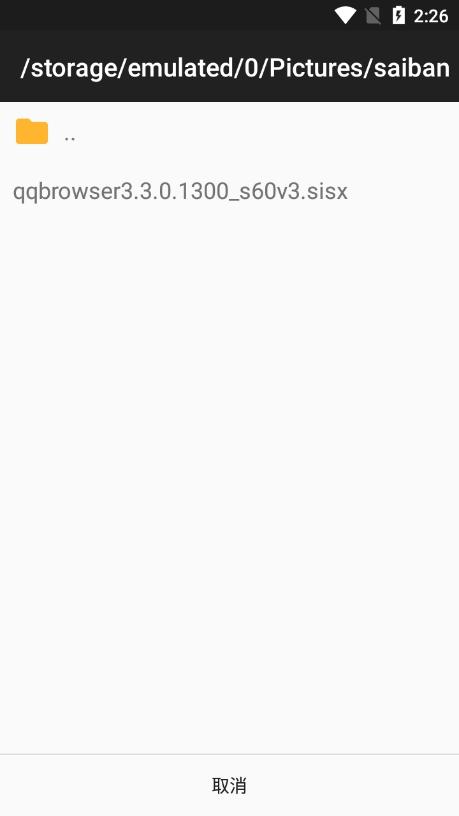 EKA2L1官方版下载,eka2l1,游戏模拟器,固件app
