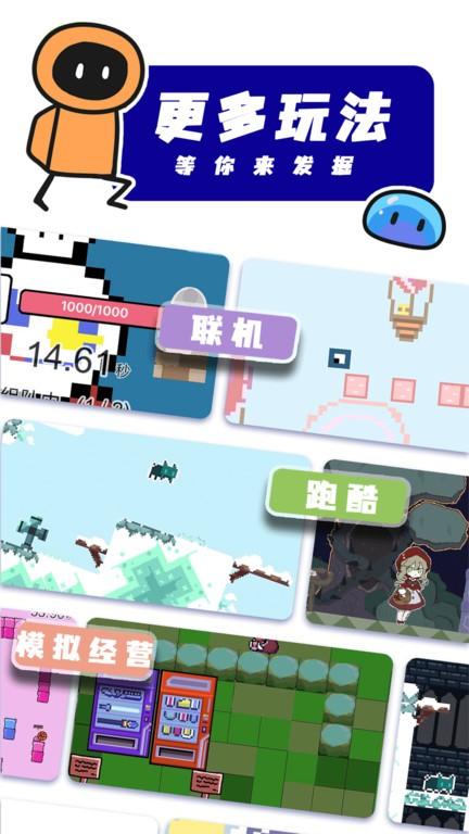 创游世界国际服官方版(julian)下载,游戏编辑器app,创游世界app,julian