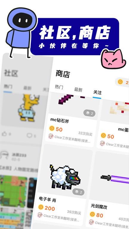 创游世界国际服官方版(julian)下载,游戏编辑器app,创游世界app,julian