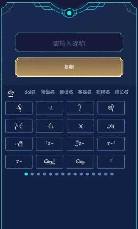 王者小工具软件下载,王者小工具,游戏工具app,游戏起名app
