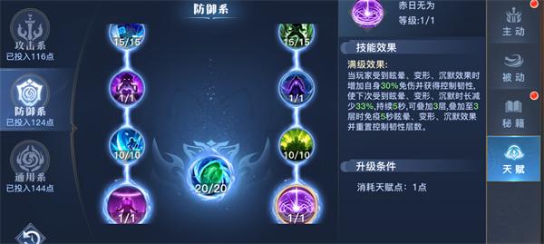太古封魔录2正版下载,太古封魔录2,修仙手游,竞技手游