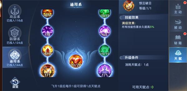 太古封魔录2正版下载,太古封魔录2,修仙手游,竞技手游