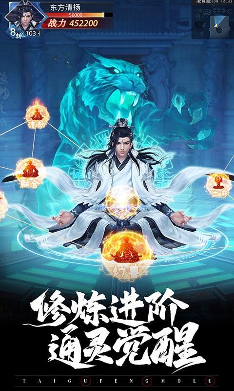 太古封魔录2正版下载,太古封魔录2,修仙手游,竞技手游