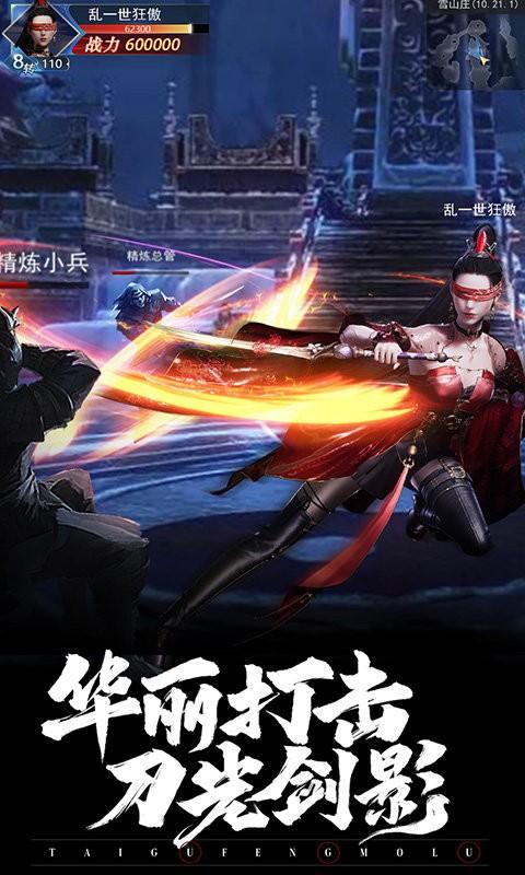 太古封魔录2正版下载,太古封魔录2,修仙手游,竞技手游